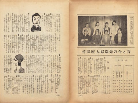 フェミニズムの先駆者 平塚らいてうと 夫婦別姓 フェミニズムの先駆者 平塚らいてうと 夫婦別姓