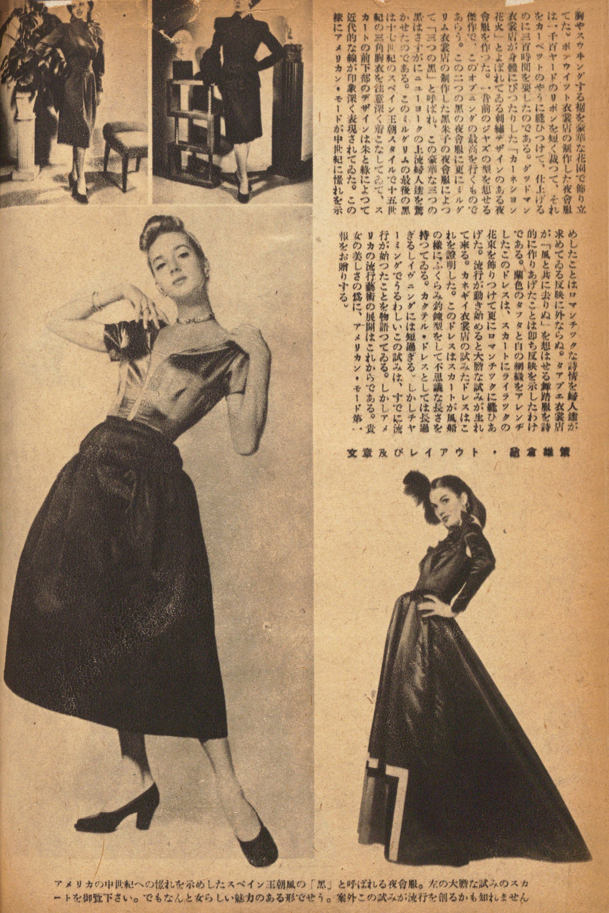 戦後 東京は一面の焼け野原 そんな時 いち早く欧米のファッションを紹介