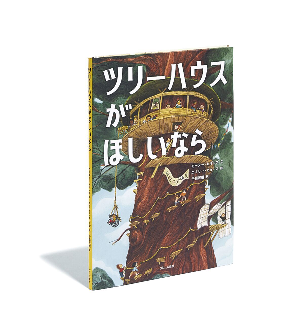 安藤忠雄さん 山中伸弥さんらおすすめ こども本の森 中之島 の子どもたちに出合ってほしいこの一冊