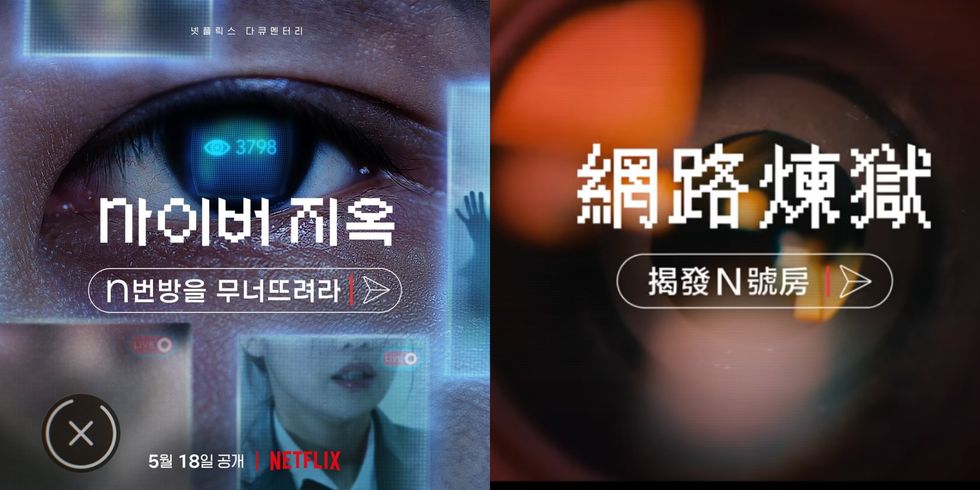 awwrated | Netflix《網路煉獄：揭發N號房》預告公開！揭露震驚韓國的「全球最大網路集體性虐案」，聊天室26萬人都是共犯！