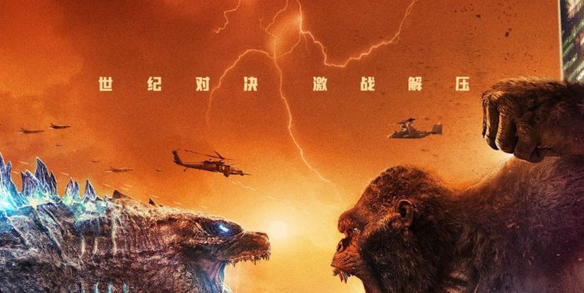 Godzilla vs. Kong, carteles oficiales de la película