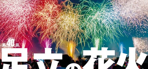 18日本東京夏日煙火大會總整理 穿上可愛浴衣擄獲男神 脫單就看今年夏天啦 18日本東京夏日煙火大會總整理 穿上可愛浴衣擄獲男神 脫單就看今年夏天啦