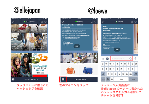 ロエベ パウラズ イビザ 移動式トレーラーで 特製ミサンガをget