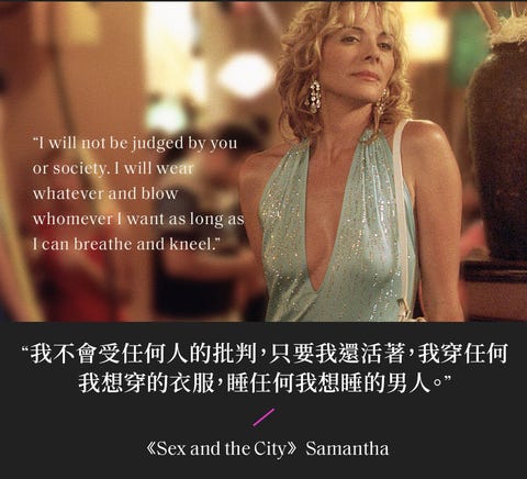 讀金句 慾望城市 句從愛情到人生的經典名言 單身不是沒人愛 而是你能決定自己的生活 讀金句 慾望城市 句從愛情到人生的經典名言 單身不是沒人愛 而是你能決定自己的生活