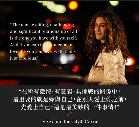 讀金句 慾望城市 句從愛情到人生的經典名言 單身不是沒人愛 而是你能決定自己的生活 讀金句 慾望城市 句從愛情到人生的經典名言 單身不是沒人愛 而是你能決定自己的生活