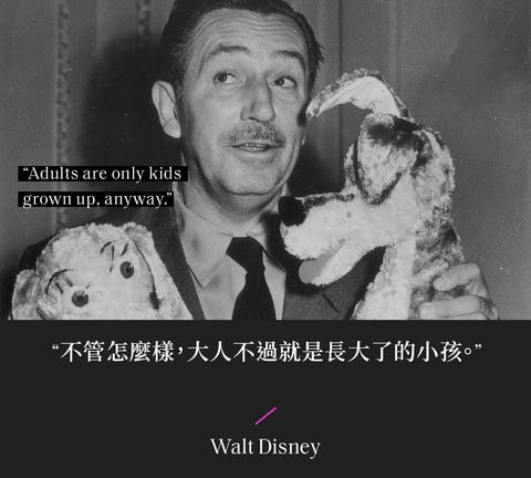 華特迪士尼 大人不過就是長大了的小孩 16句名言看迪士尼樂園夢想王國背後祕辛 華特迪士尼 大人不過就是長大了的小孩 16句名言看迪士尼樂園夢想王國背後祕辛