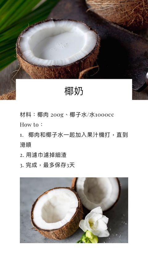 Coconut, Coconut water, Coconut milk, Tree, Coconut cream, Ingredient, 