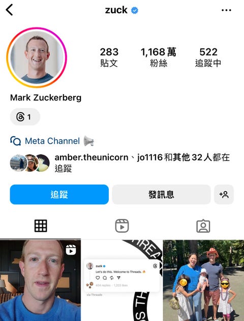 Threads是什麼?Meta新平台「文字版Instagram」怎麼玩?3大特色、新手使用教學 threads是什麼?meta新平台「文字版instagram」怎麼玩?3大特色、新手使用教學