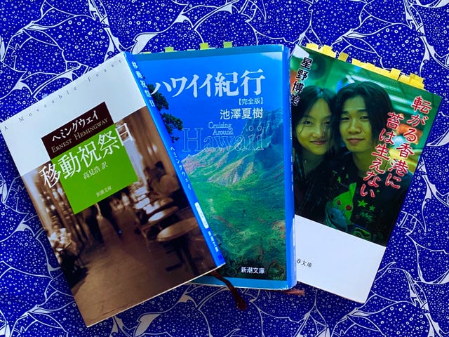 エレ女の本棚 夏のうちに 読書旅のススメ３選