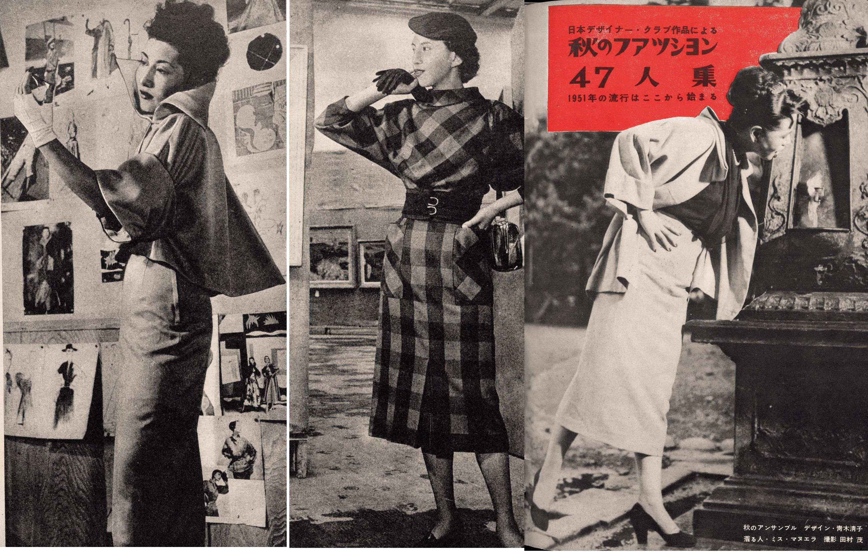 婦人画報 のファッション From 1940 To 1970s 戦後の女性たちのおしゃれを追いかけた貴重な記録