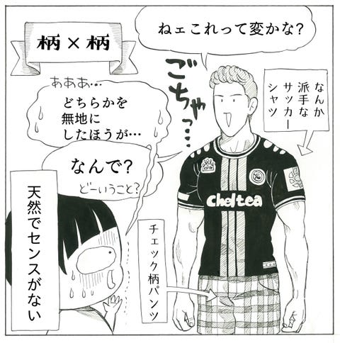 独特すぎる 碧眼ダーリンの ファッションセンス 独特すぎる 碧眼ダーリンの ファッションセンス