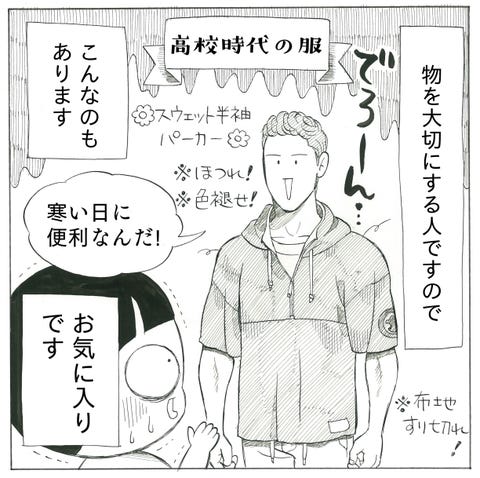 独特すぎる 碧眼ダーリンの ファッションセンス 独特すぎる 碧眼ダーリンの ファッションセンス