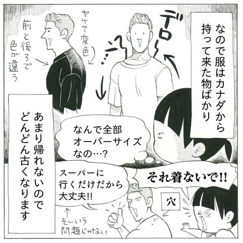 独特すぎる 碧眼ダーリンの ファッションセンス 独特すぎる 碧眼ダーリンの ファッションセンス