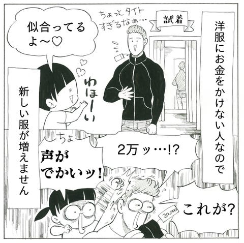 独特すぎる 碧眼ダーリンの ファッションセンス 独特すぎる 碧眼ダーリンの ファッションセンス