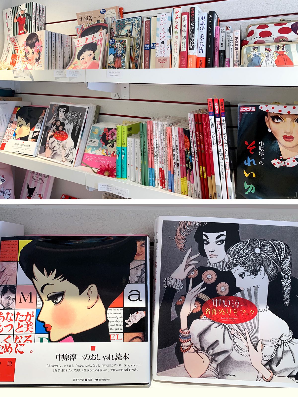 それいゆ臨時増刊　ぱたーんぶつく　中原淳一　レトロ　古雑誌 それいゆ臨時増刊 ぱたーんぶつく 中原淳一 レトロ 古雑誌