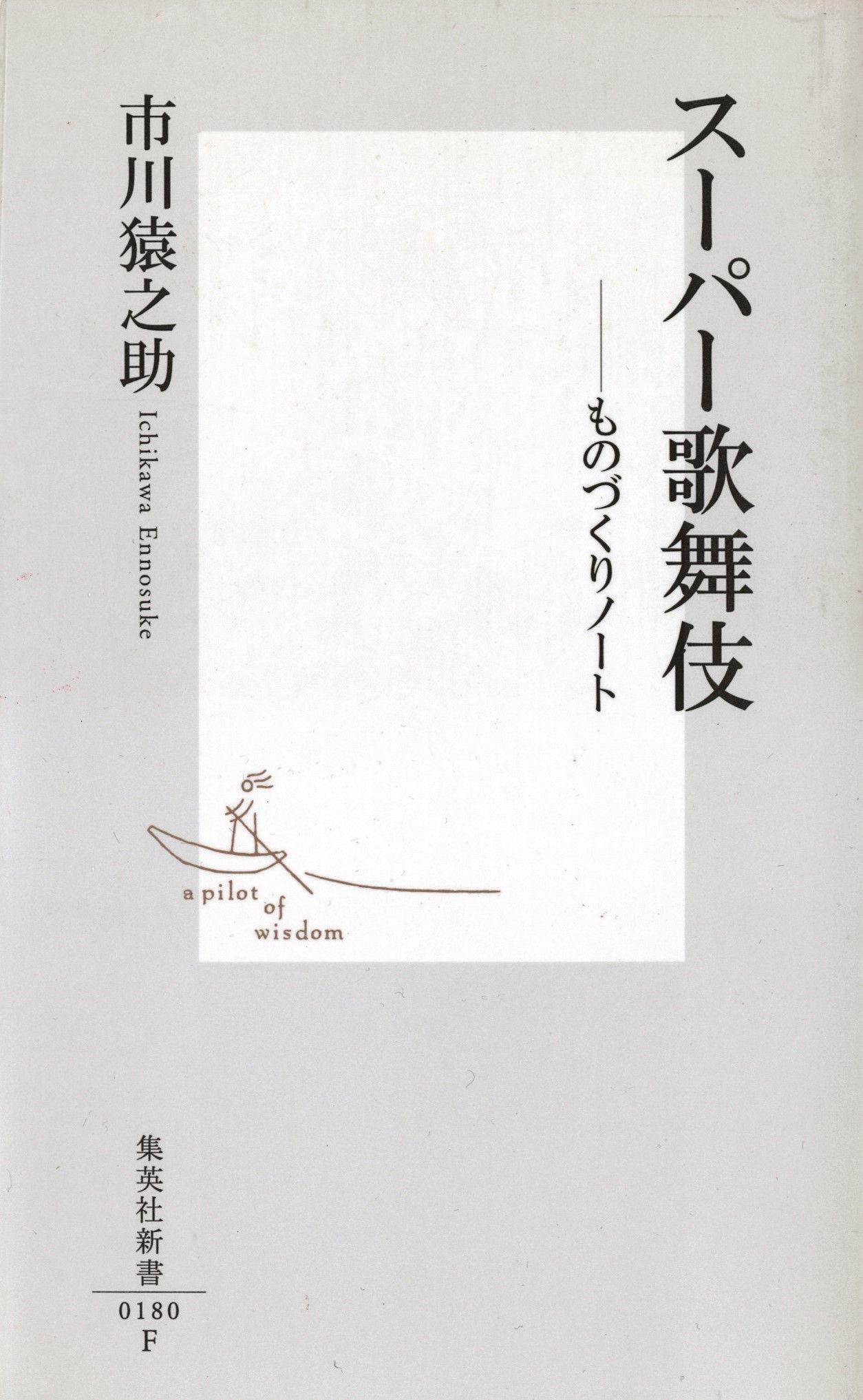 歌舞伎は本になっても面白い 舞台に行けない今だからこそ読みたい歌舞伎本8選