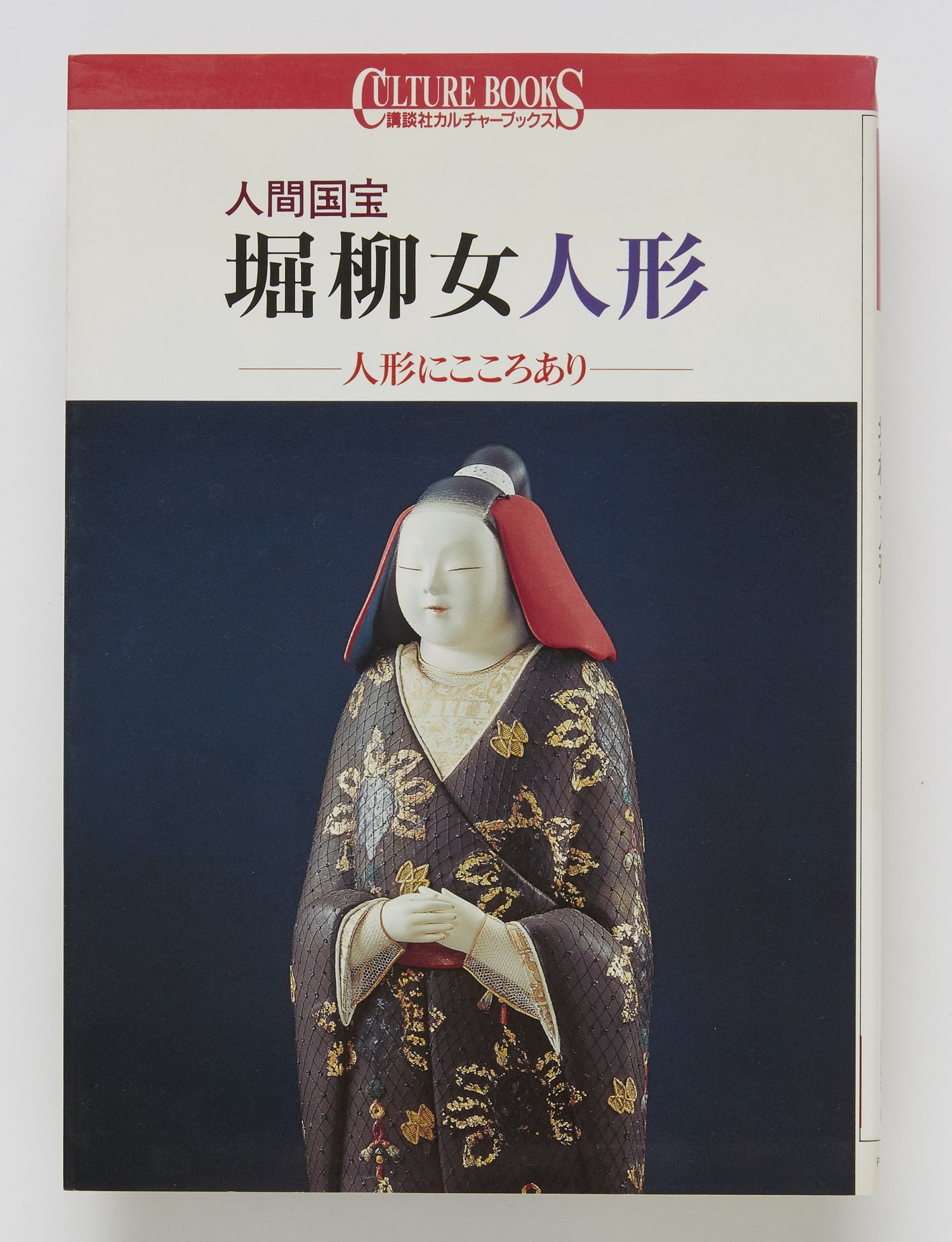 染織家・佐々木苑子さんが選んだ、私の創作を支える着物本