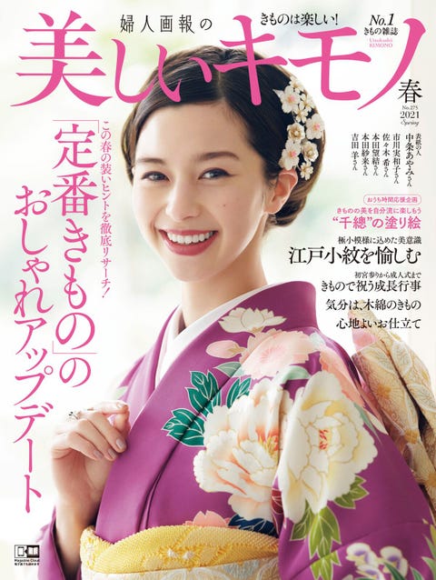 千總 の着物を 塗り絵 で楽しもう Instagramに投稿でプレゼントも 千總 の着物を 塗り絵 で楽しもう Instagramに投稿でプレゼントも