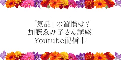 じわる お嬢さまならなんていう 翔んでお嬢さまことば講座7