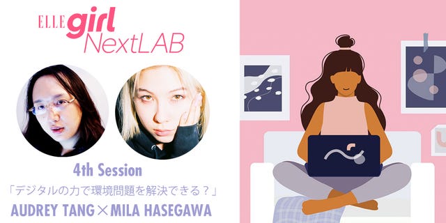 Ellegirl Nextlab Vol 4 å°æ¹¾ã®ãƒ‡ã‚¸ã‚¿ãƒ«æ‹…å½