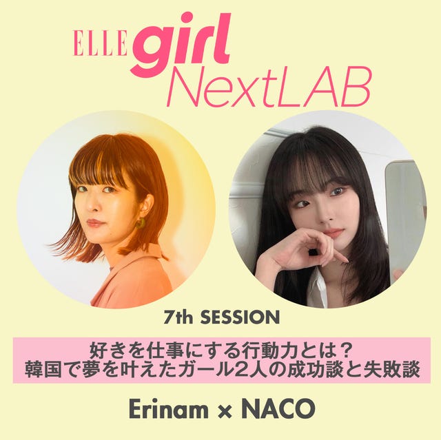 韓国のファッション クリエイティブ業界で夢を叶えたガール2人が登壇 9月28日 火 開催の無料セッション参加受付中 韓国のファッション クリエイティブ業界で夢を叶えたガール2人が登壇 9月28日 火 開催の無料セッション参加受付中