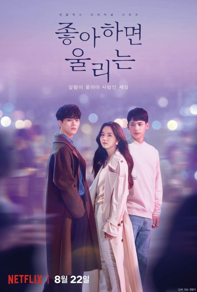 Netflix S First K Drama Love Alarm Cast News Love Alarm App