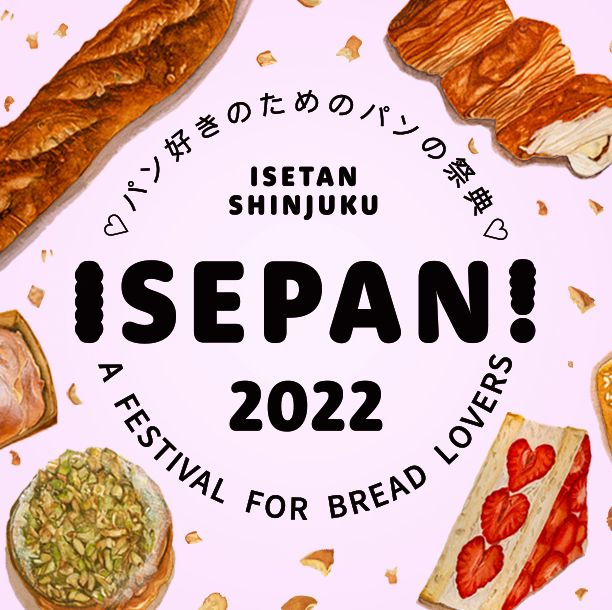 伊勢丹新宿店のパン祭りisepan2022で並んででも食べたいパン14選