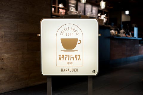 スタバ新作 プリン風味のフラペチーノ はレトロな喫茶店風