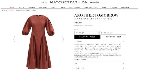 Ecサイト マッチズファッション でリピ買いする10の理由 ハーパーズ バザー Harper S Bazaar 公式