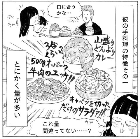 日々成長 料理好きな碧眼ダーリンの ご飯 へのこだわり