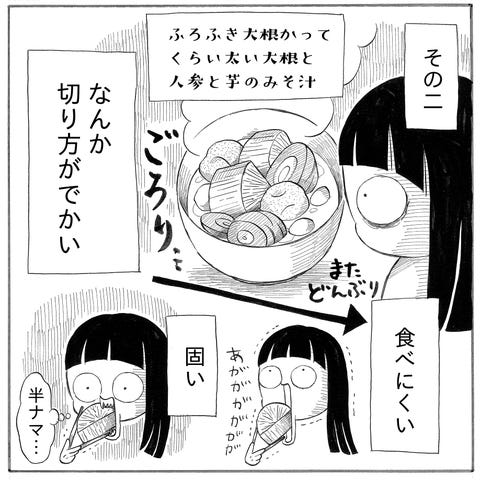 日々成長 料理好きな碧眼ダーリンの ご飯 へのこだわり 日々成長 料理好きな碧眼ダーリンの ご飯 へのこだわり