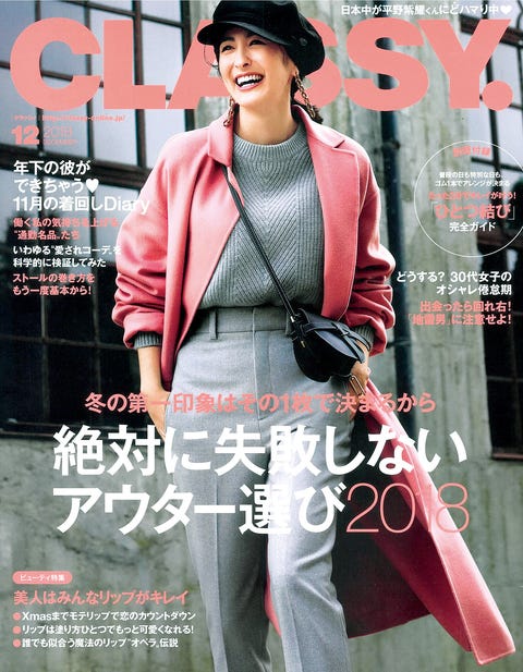 人気女性3誌が厳選 3万円以下の こんなギフトが欲しいわよ 人気女性3誌が厳選 3万円以下の こんなギフトが欲しいわよ