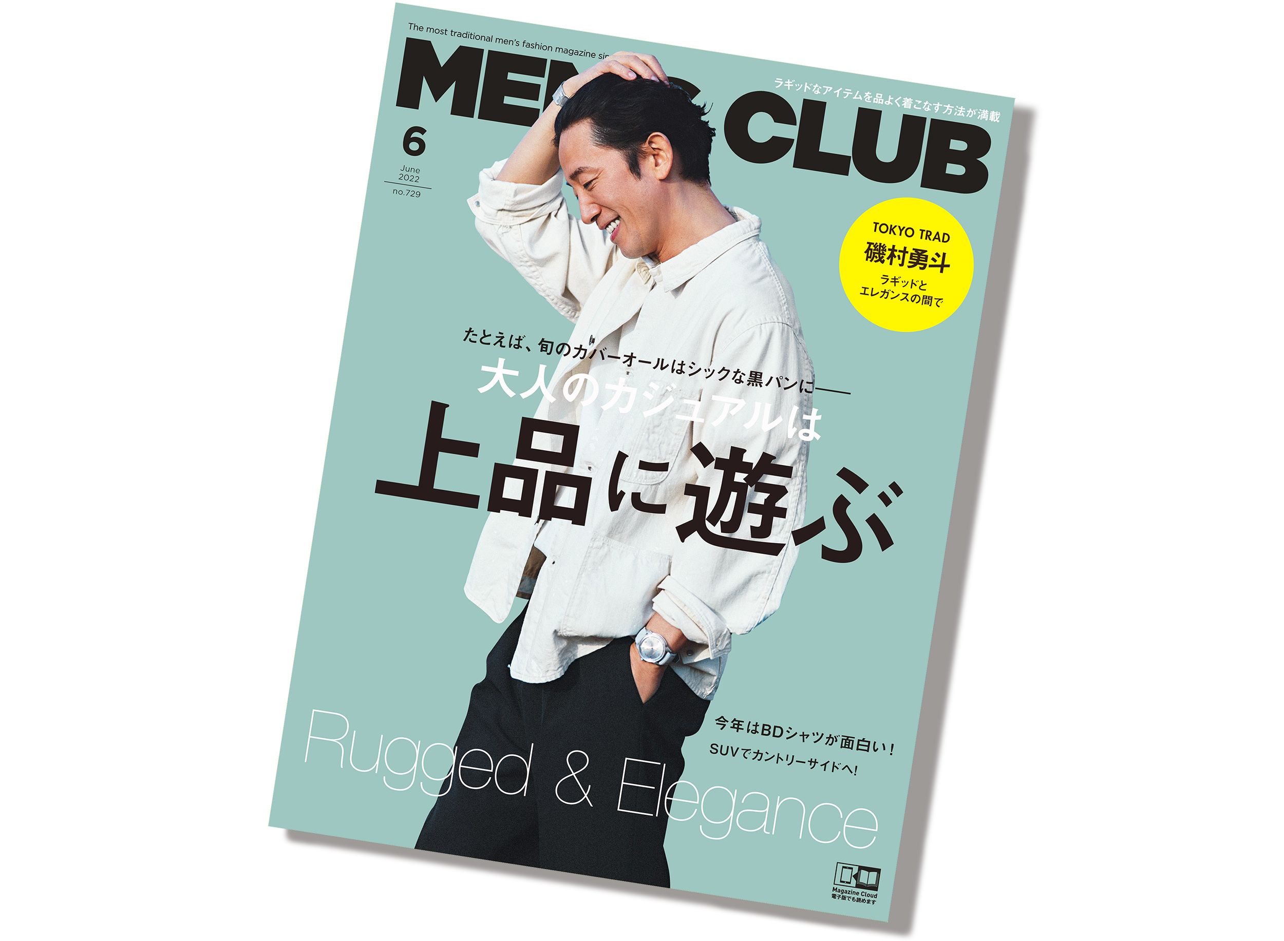 メンズクラブ ＭＥＮ'Ｓ ＣＬＵＢ☆‵６５、vol.４３ 少し豊富な贈り物