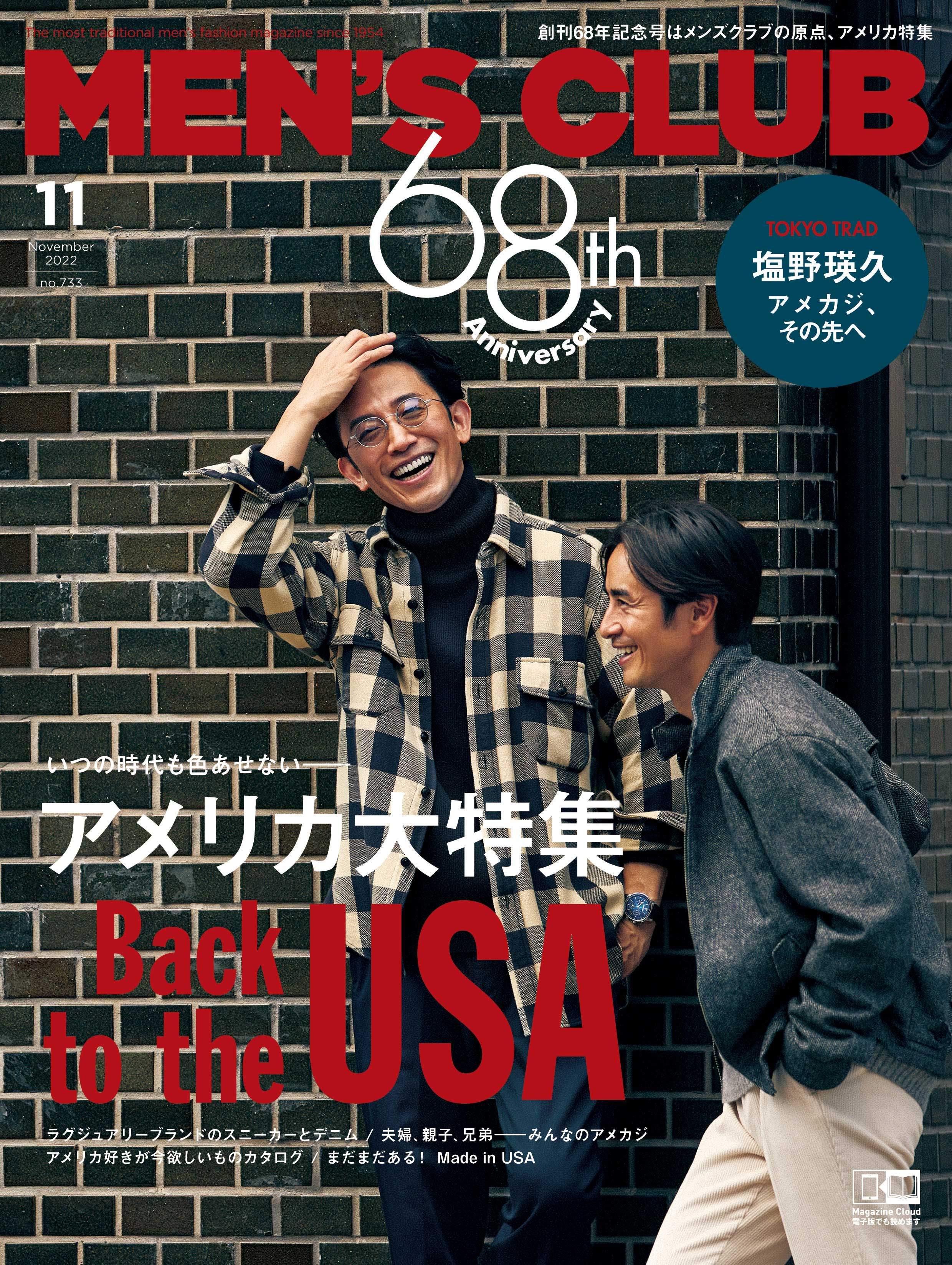 メンズクラブ ＭＥＮ'Ｓ ＣＬＵＢ☆‵６５、vol.４３-