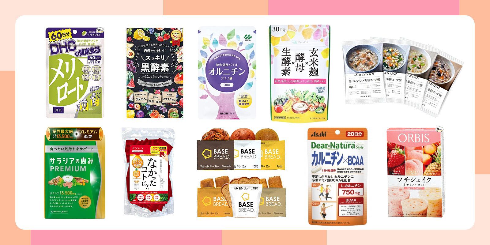 【簡単ダイエット】正月太りにおすすめのサプリ＆置き換え食品は