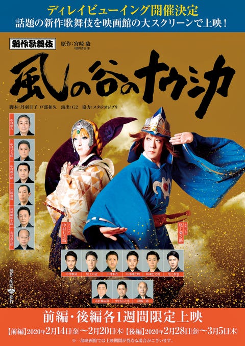 襲名前の海老蔵特別公演 映画館での公開など話題がたくさん 春の歌舞伎情報カレンダー 襲名前の海老蔵特別公演 映画館での公開など話題がたくさん 春の歌舞伎情報カレンダー