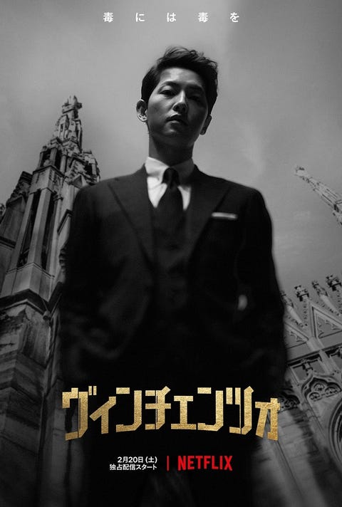 脇役がすごい ヴィンチェンツォ のソン ジュンギ以外に注目すべき俳優best5 脇役がすごい ヴィンチェンツォ のソン ジュンギ以外に注目すべき俳優best5