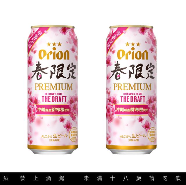喝的到滿滿櫻花香氣！﻿orion生啤酒推出台灣專屬「春限定罐」，乾燥櫻花辦釀造超清爽
