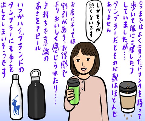 生活にひと工夫 辛酸なめ子さんが1週間 ノープラ 生活に挑戦 カルチャー Elle エル デジタル 生活にひと工夫 辛酸なめ子さんが1週間 ノープラ 生活に挑戦 カルチャー Elle エル デジタル