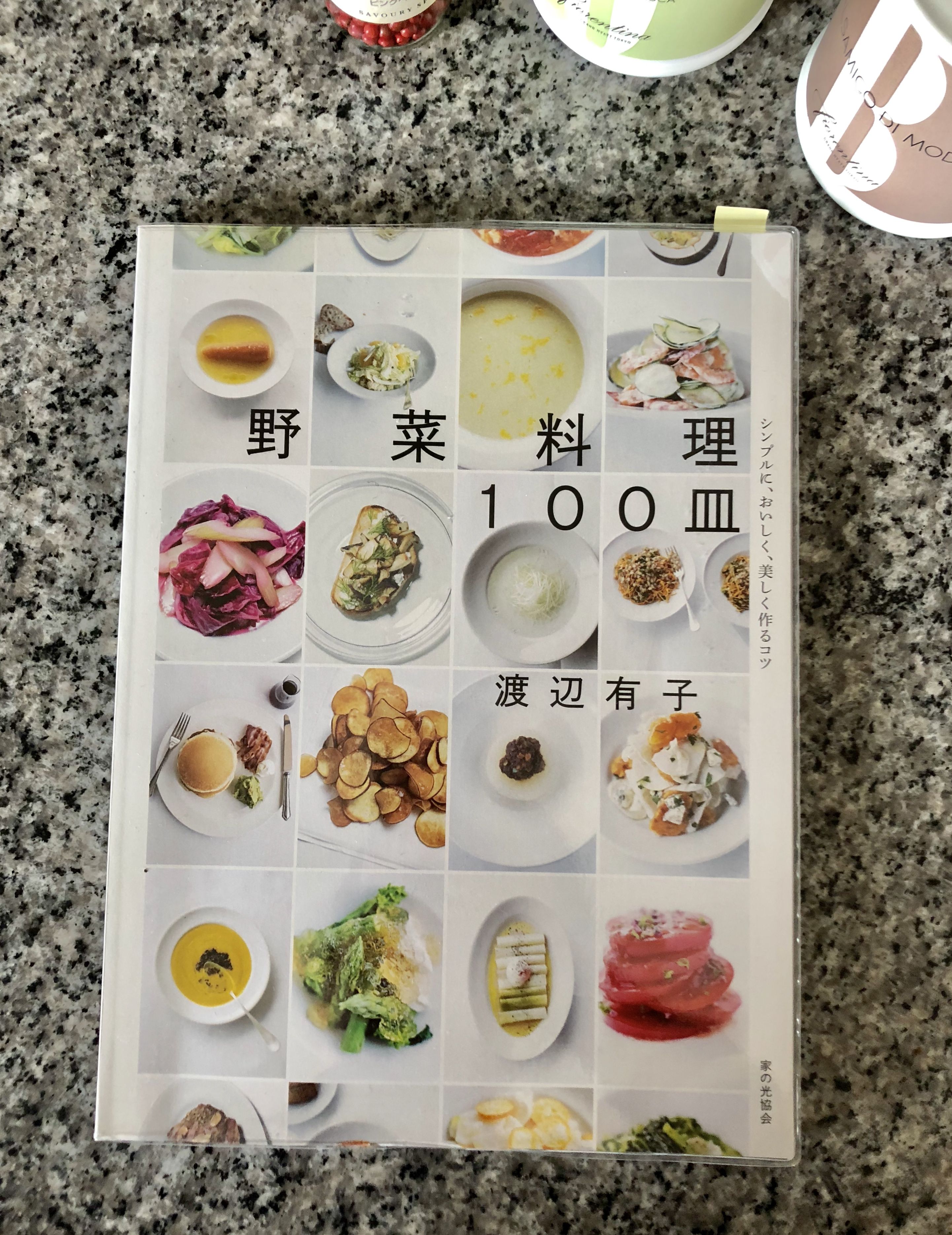 エディターの太鼓判 読めて 作れて大満足の料理本 Elle Gourmet エル グルメ