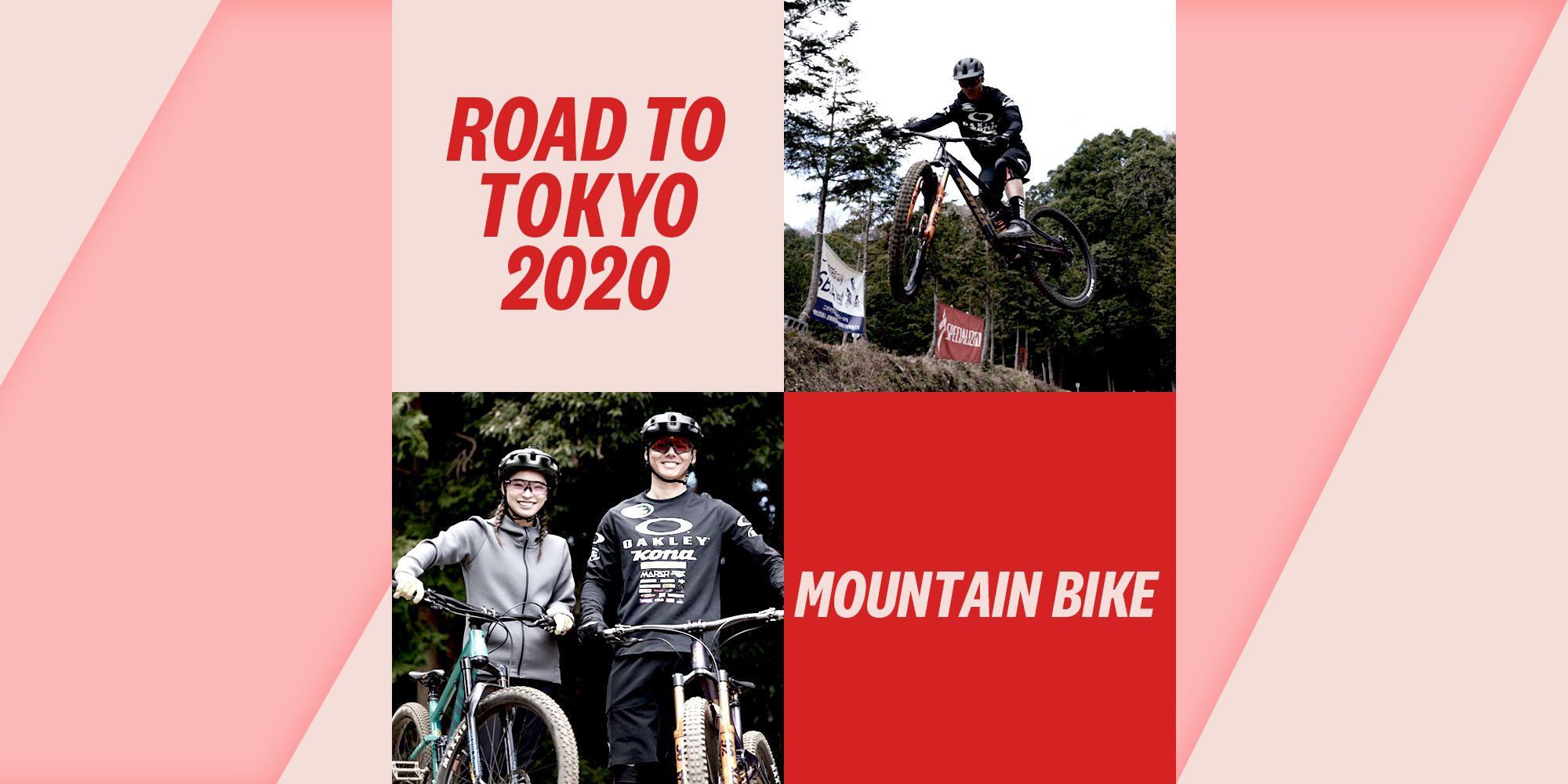 東京2020】 オリンピック種目を体験レポート！ 自転車競技、マウンテン 