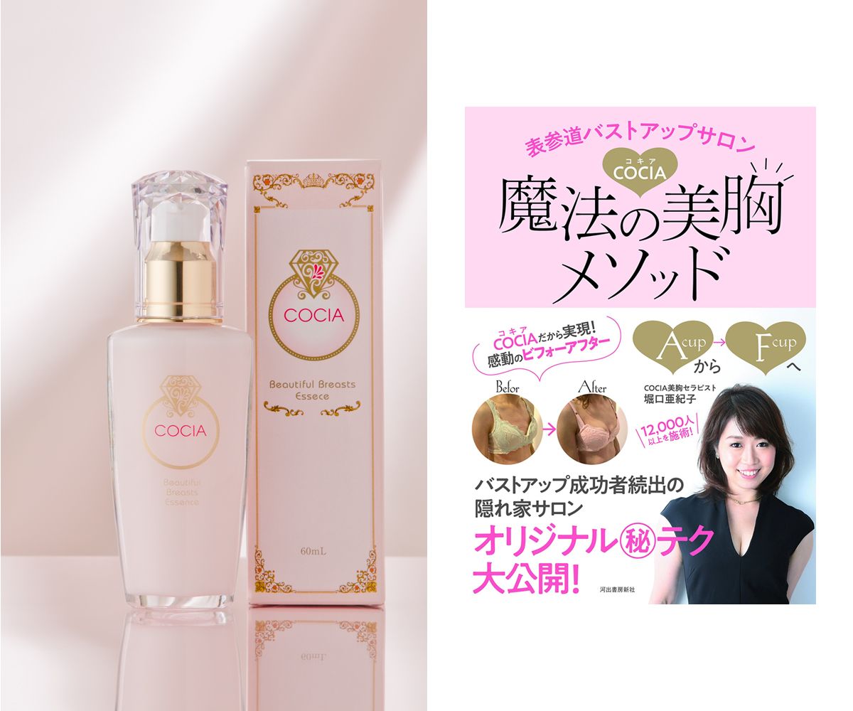 2週間でふっくらバスト 育乳 する11の方法