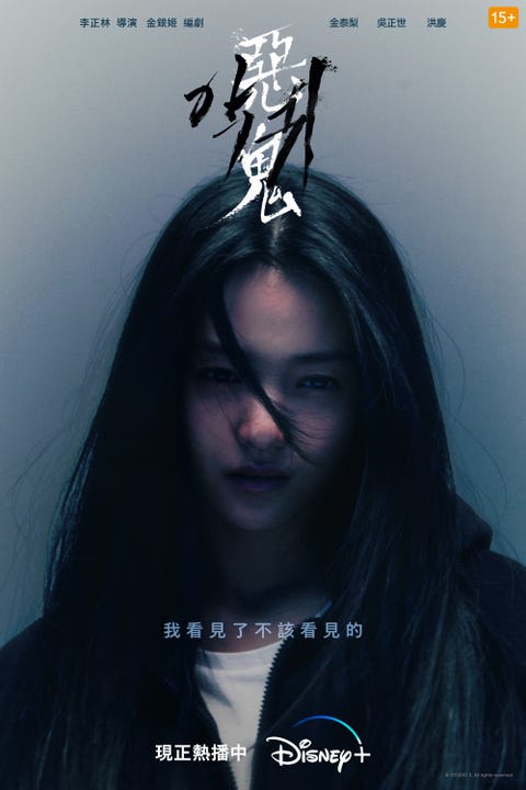 惡鬼 惡鬼