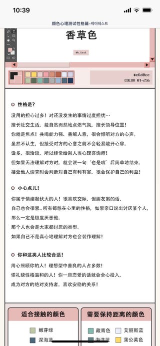 韓國21爆紅顏色心理測驗 12道題揭露你的真實性格 石英色 嫩芽綠代表意義大公開 韓國21爆紅顏色心理測驗 12道題揭露你的真實性格 石英色 嫩芽綠代表意義大公開