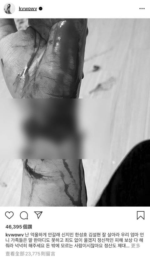 Aoa珉娥ig突發 鮮血直流割腕照 點名智珉 雪炫 我死了也不會讓你們好過 前經紀公司出面回應了 Aoa珉娥ig突發 鮮血直流割腕照 點名智珉 雪炫 我死了也不會讓你們好過 前經紀公司出面回應了