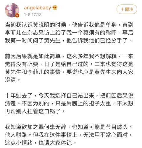 Angelababy怒飆 我從來不是黃曉明的小三 啪啪打臉李菲兒的炮友論