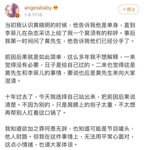 Angelababy怒飆 我從來不是黃曉明的小三 啪啪打臉李菲兒的炮友論 Angelababy怒飆 我從來不是黃曉明的小三 啪啪打臉李菲兒的炮友論