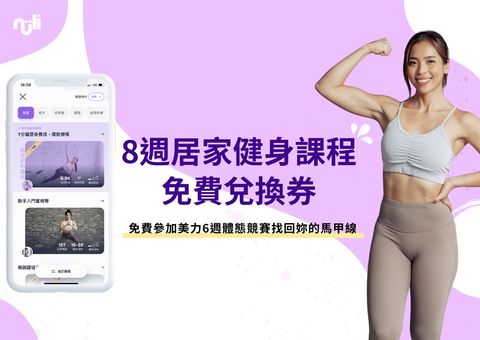 fit night out, 健身, 美力圈運動派對, 美力圈運動派對 fit night out, 運動