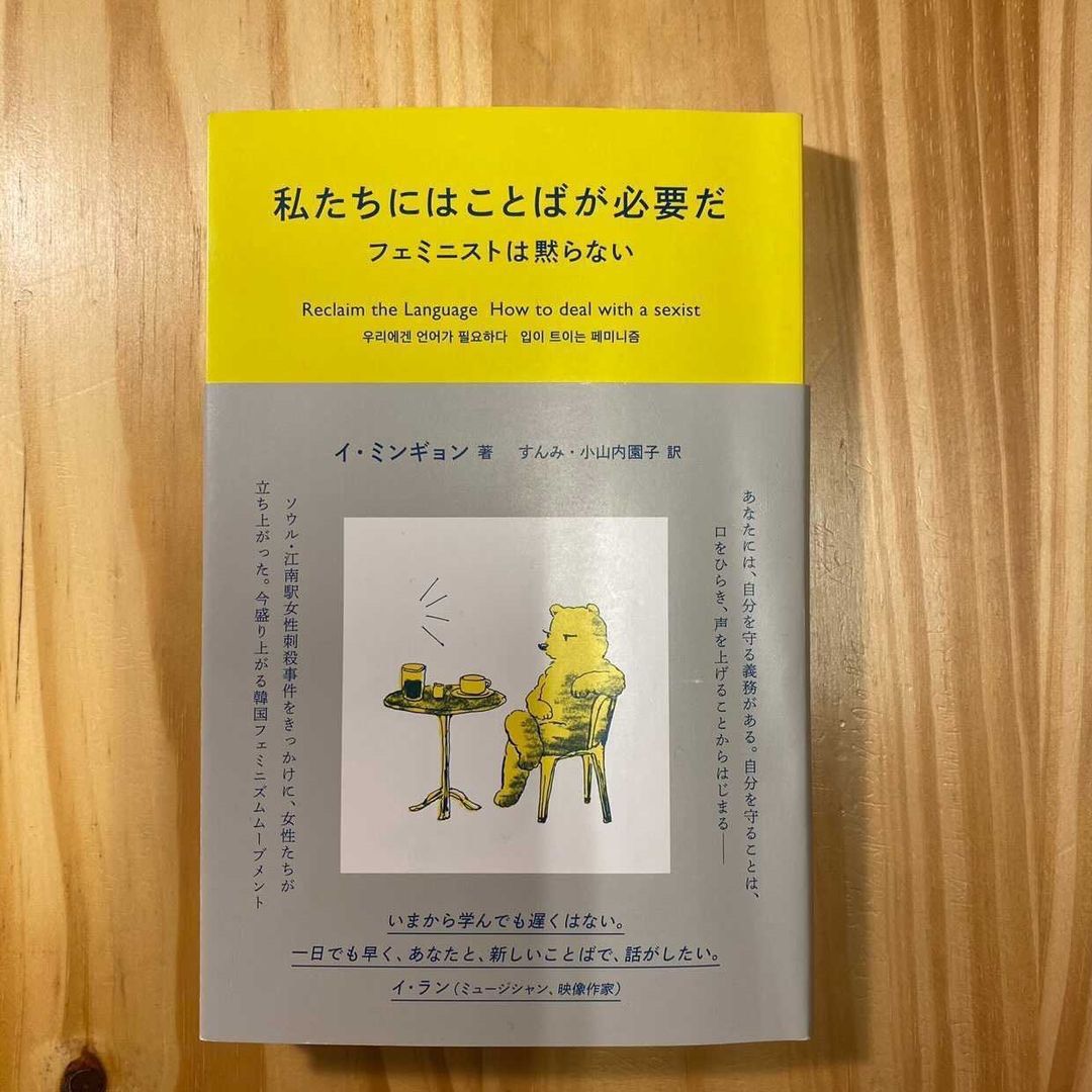 自分の糧に 女性リーダーに聞いた 人生で影響を受けた本 7