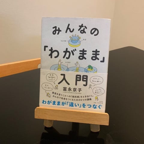 自分の糧に 女性リーダーに聞いた 人生で影響を受けた本 7